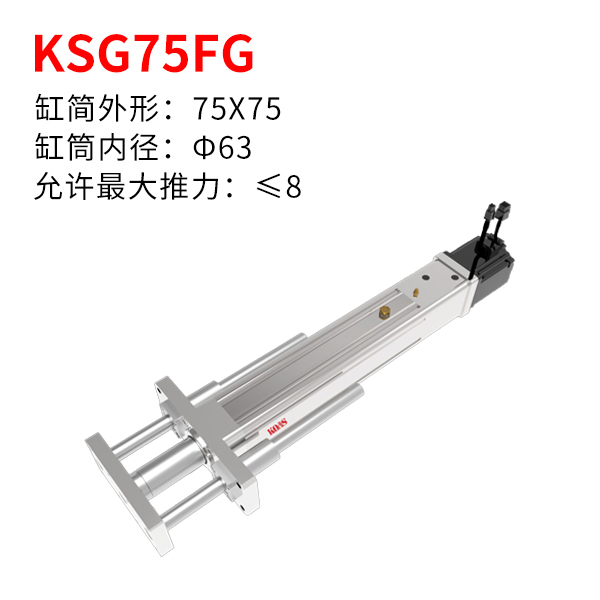KSG75FG