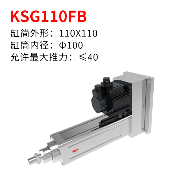 KSG110FB